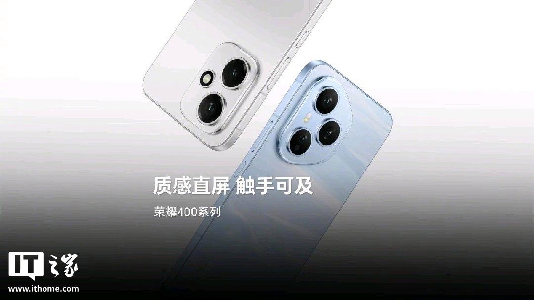 荣耀400系列手机电池容量揭晓：标准版和Pro版本均为7200mAh