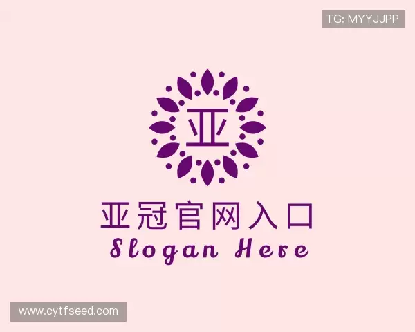 解读亚冠官网入口